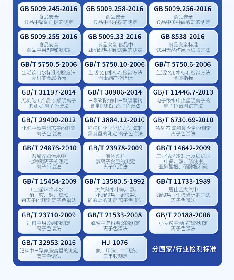离子色谱仪