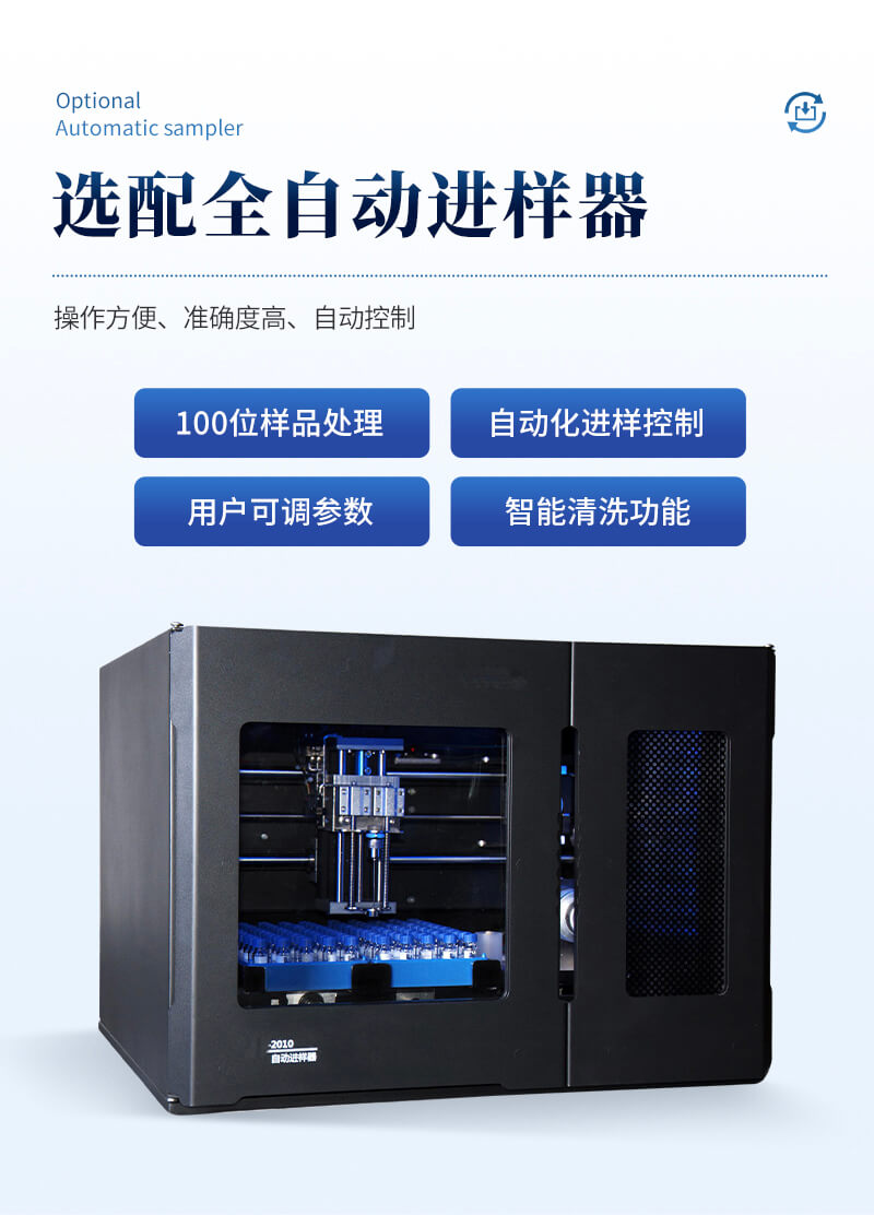 离子色谱仪