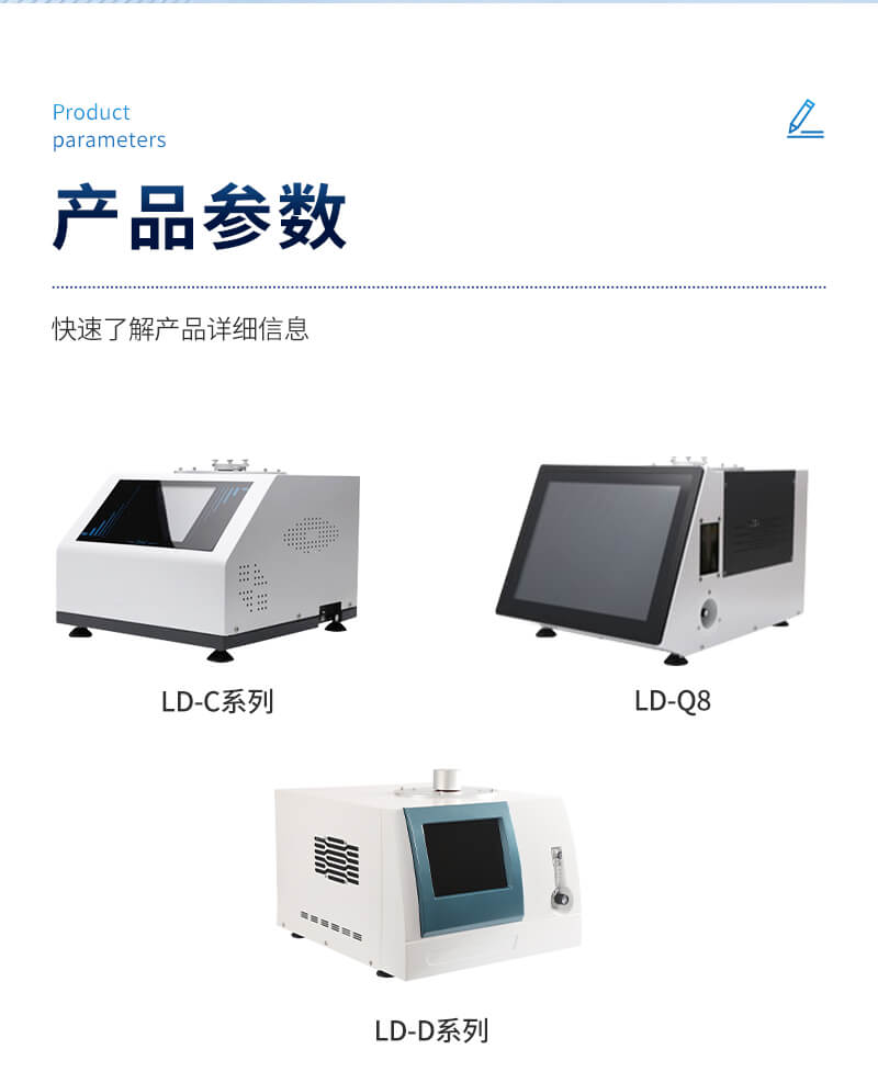 高精度差示扫描量热仪