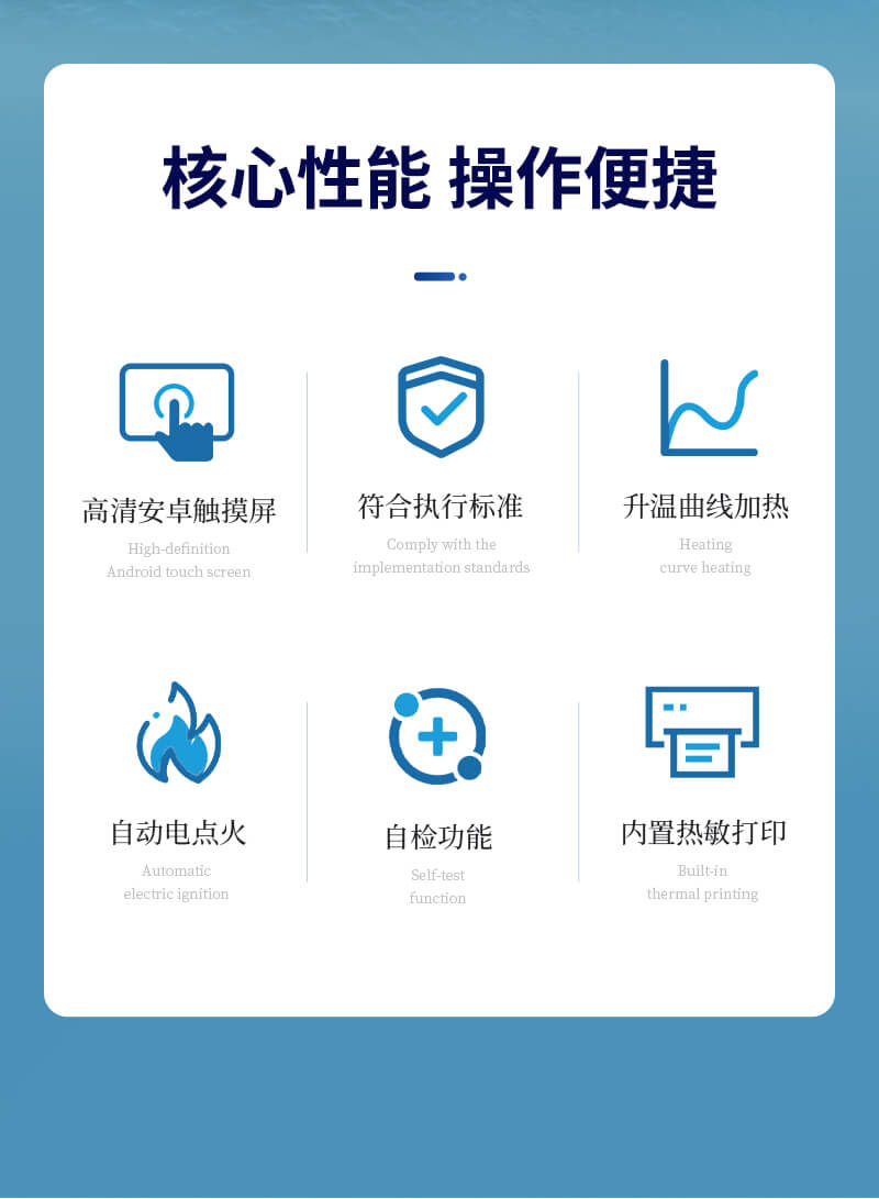 全自动闭口闪点测定仪