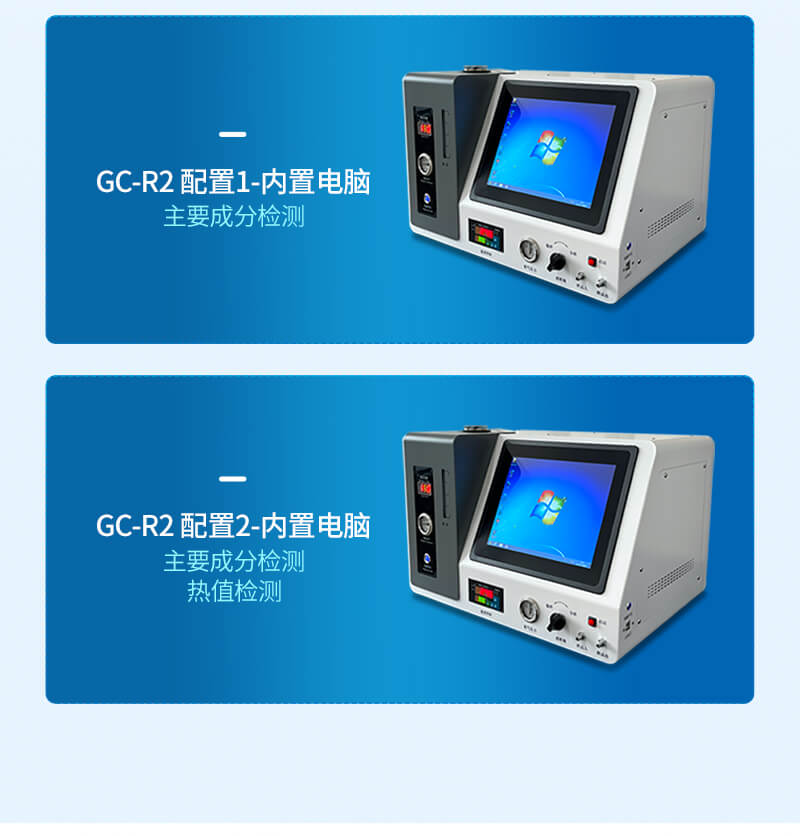 液化气二甲醚分析仪