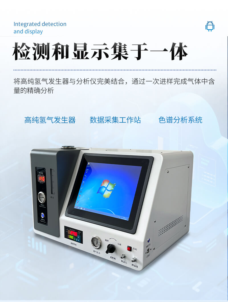液化气二甲醚分析仪