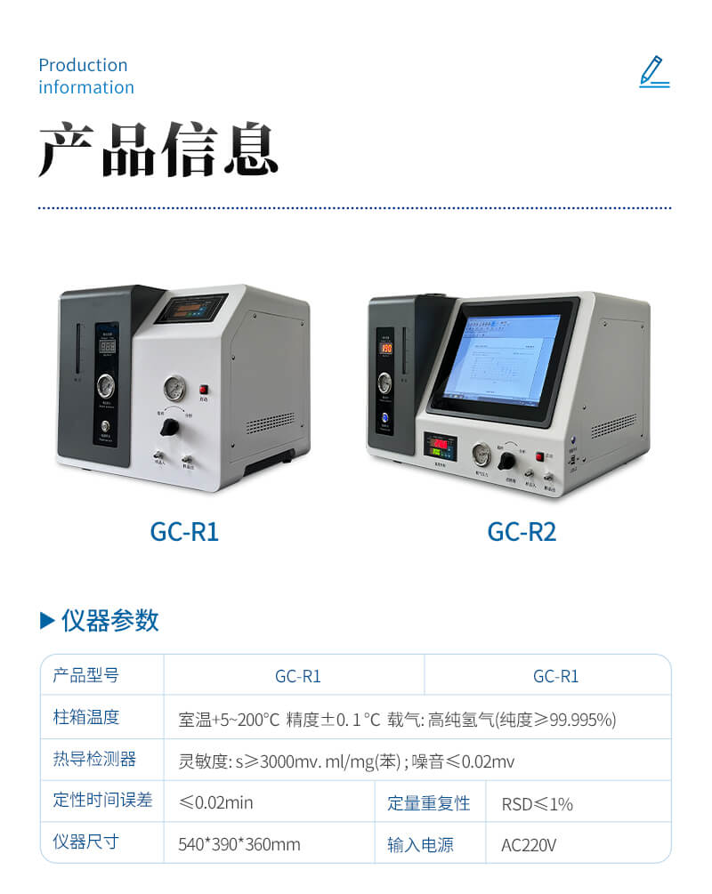 液化气二甲醚分析仪