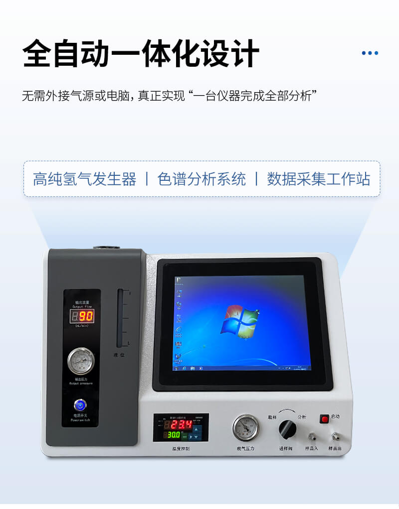 天然气热值分析仪