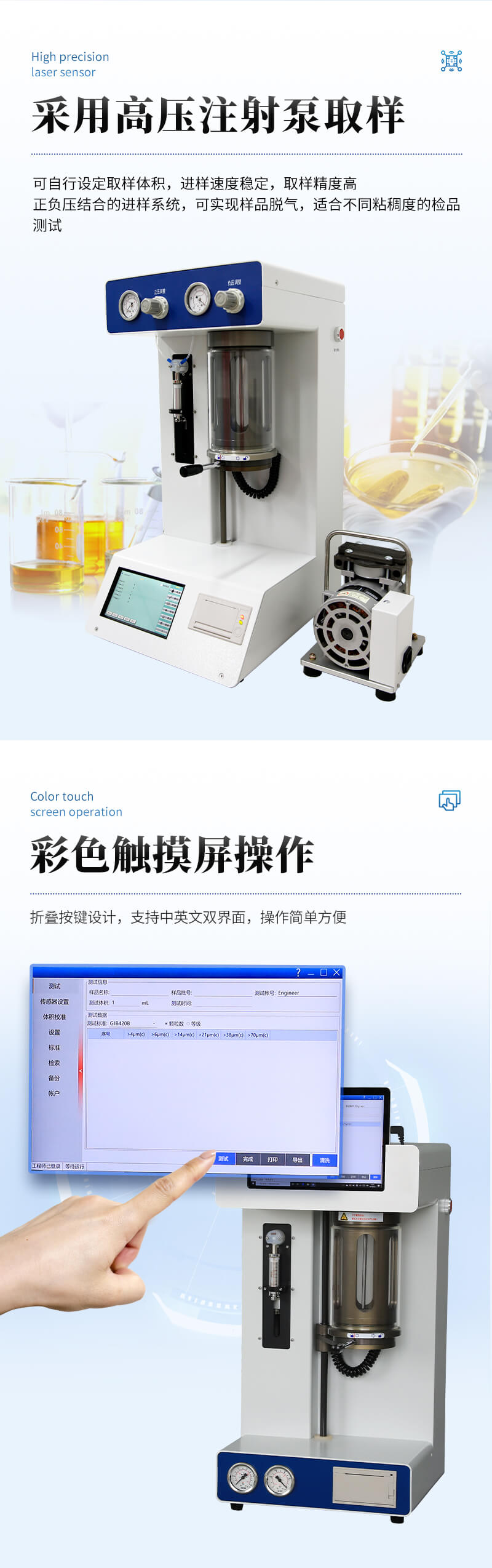 油液颗粒分析仪