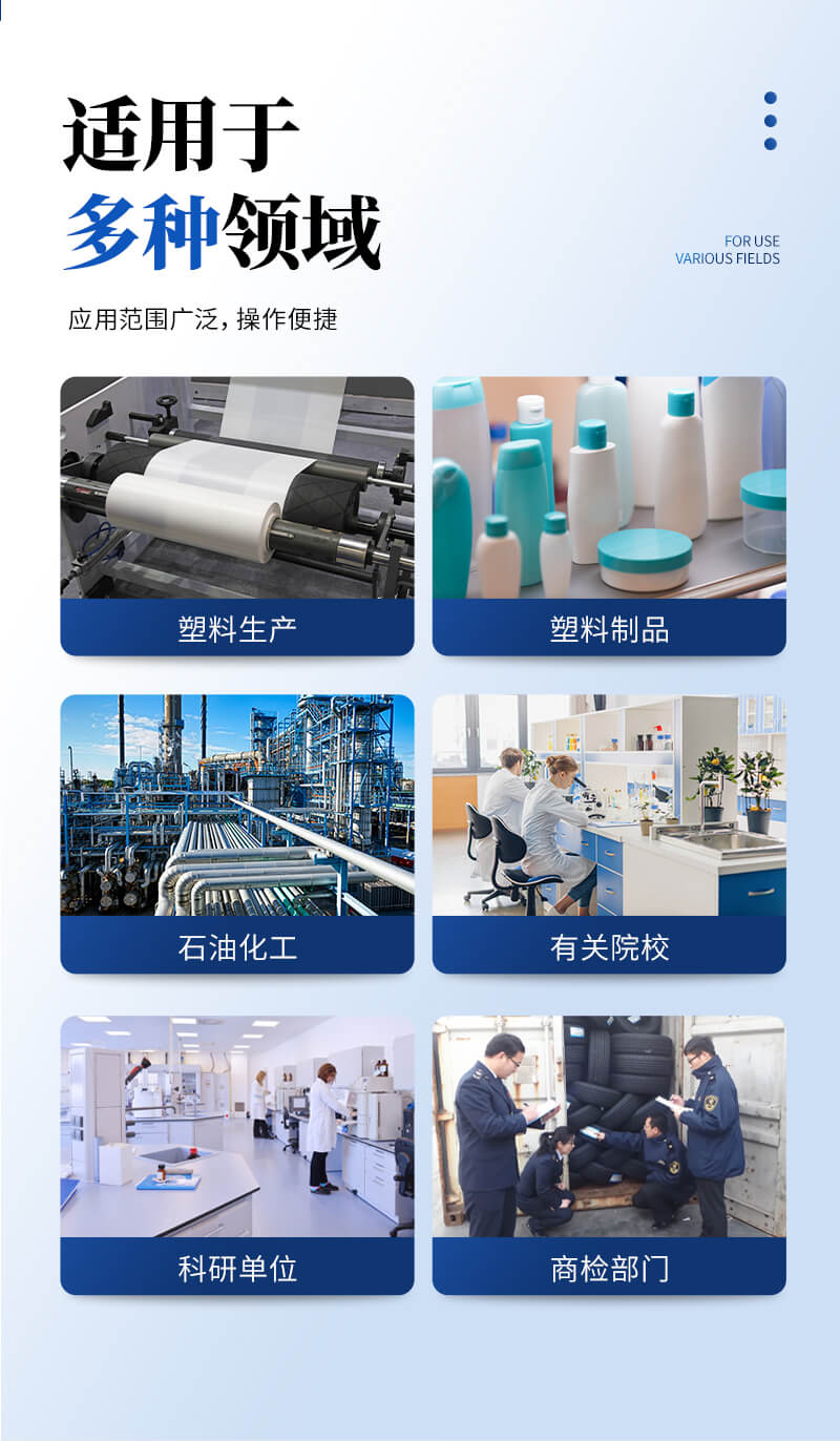 熔融指数测定仪