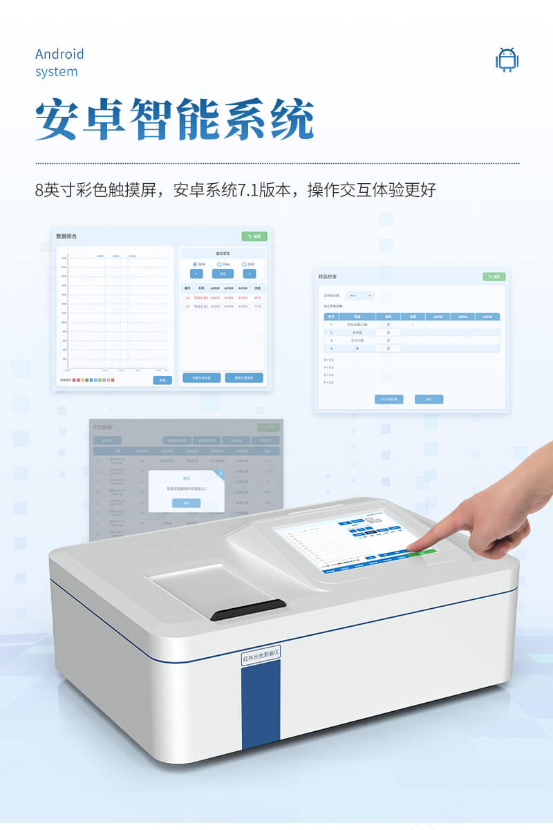 红外测油仪
