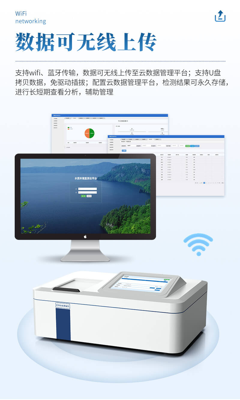红外测油仪