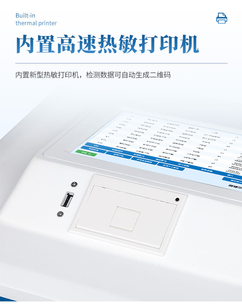 红外测油仪
