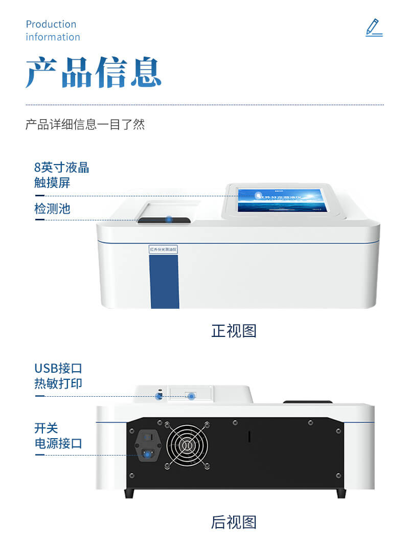 红外测油仪