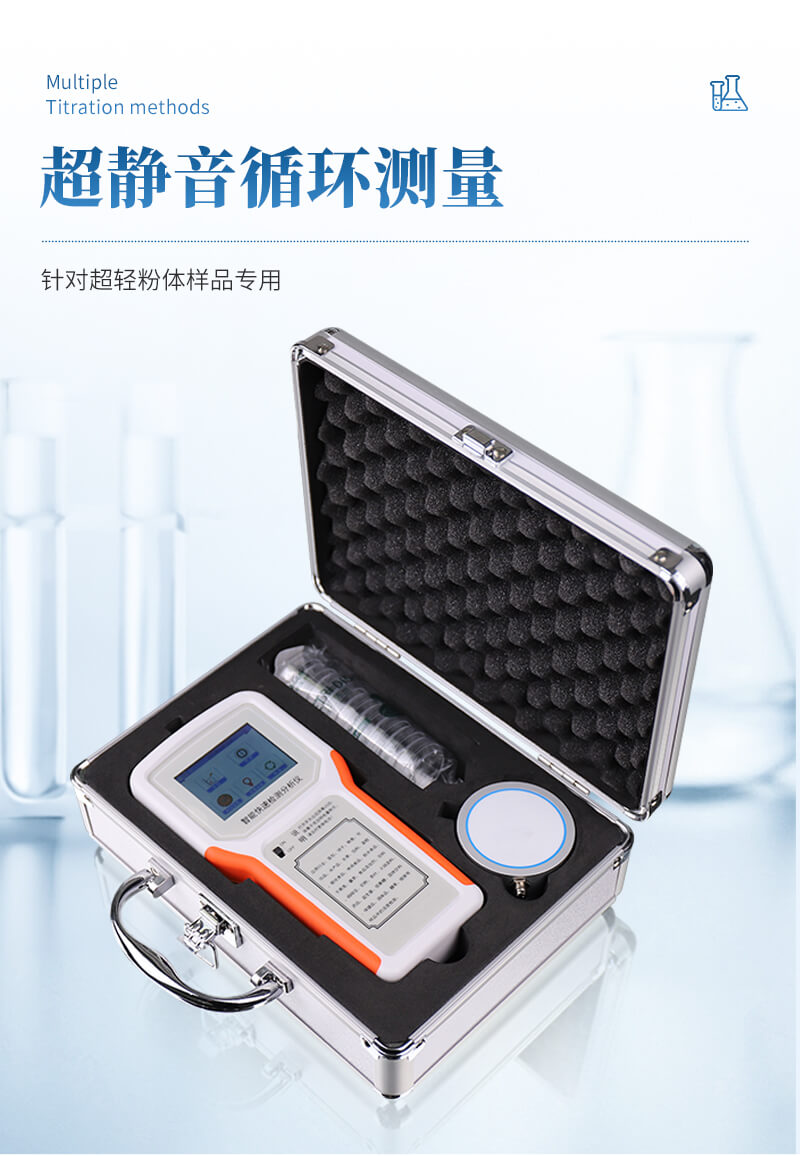 水分活度分析仪