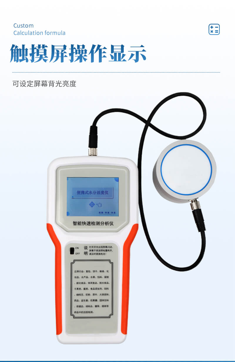 水分活度分析仪