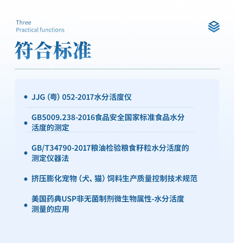 水分活度分析仪