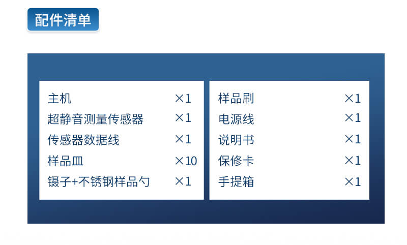 水分活度分析仪