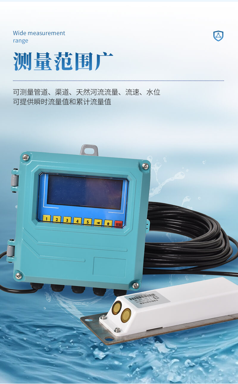 在线多普勒流速流量仪
