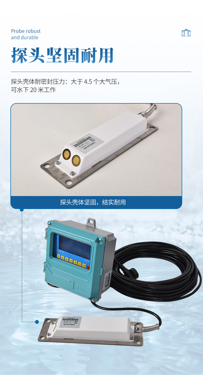 在线多普勒流速流量仪