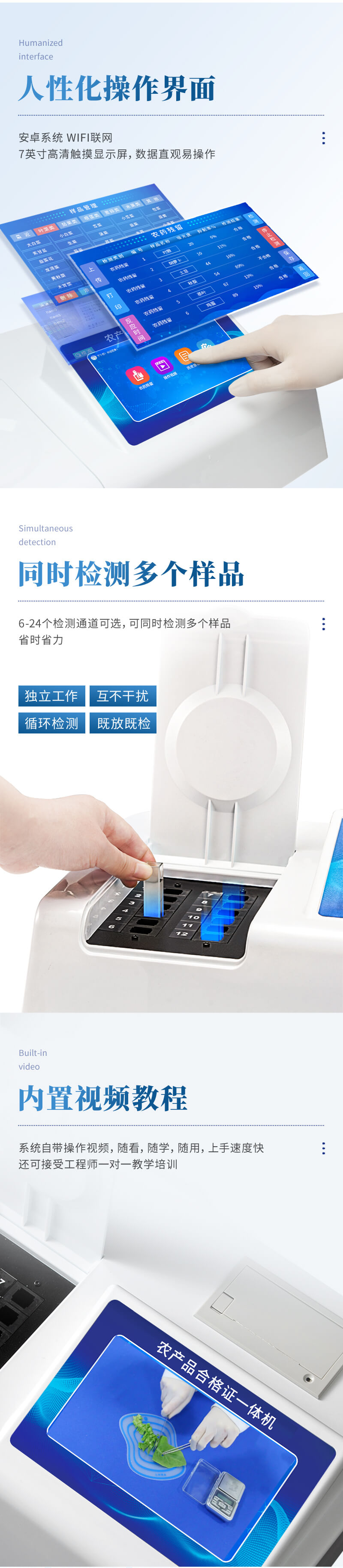 农产品合格证一体机