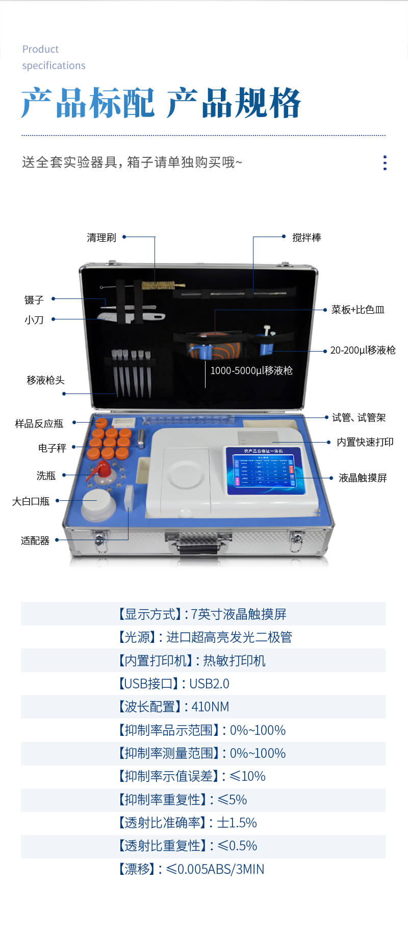 农产品合格证一体机
