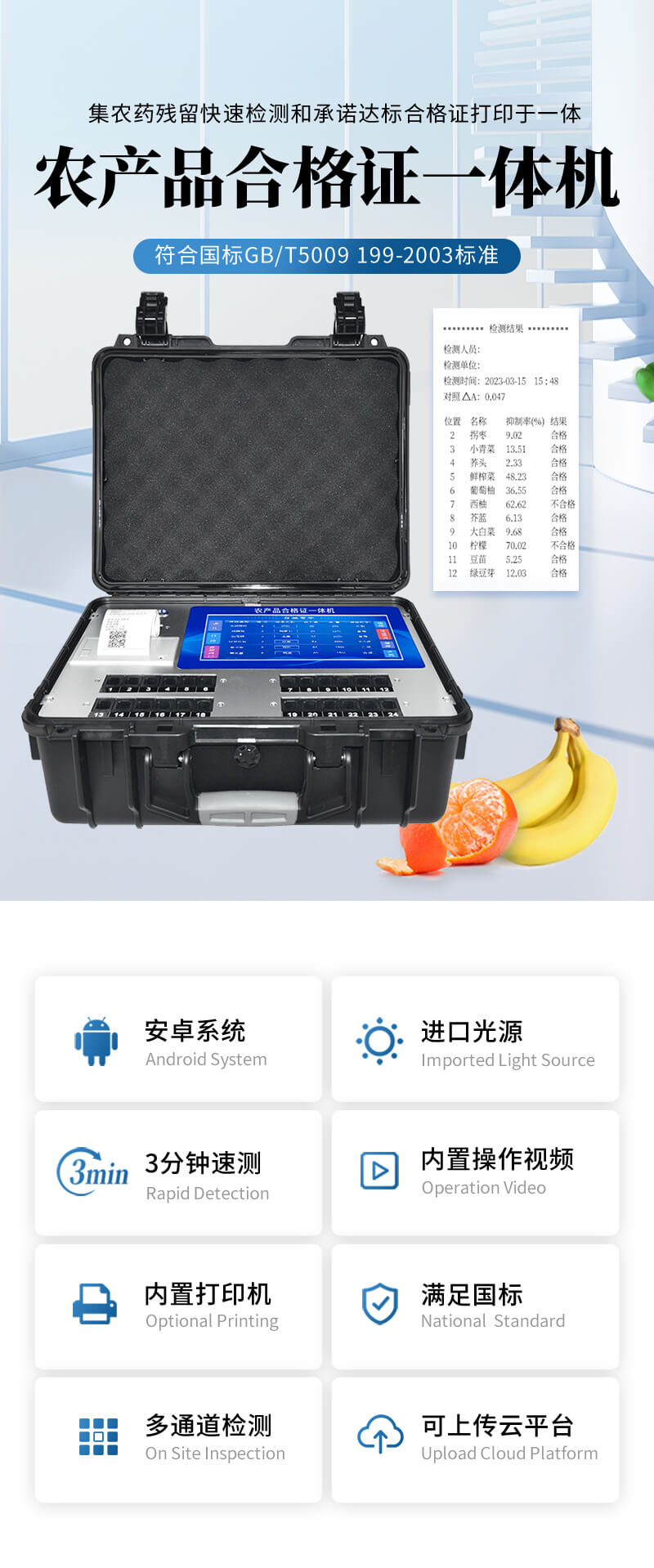 合格证打印检测仪