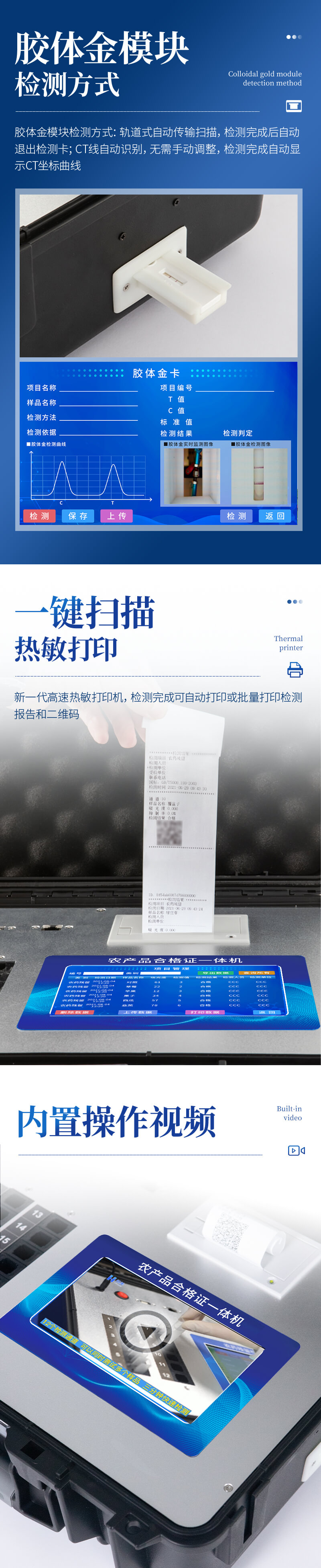 合格证打印检测仪