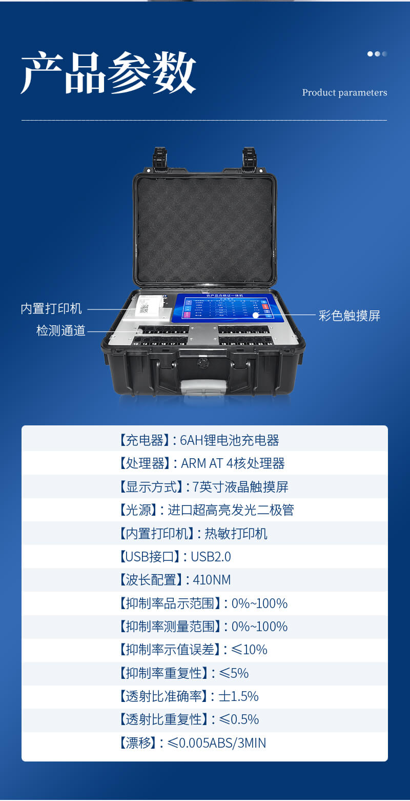 合格证打印检测仪