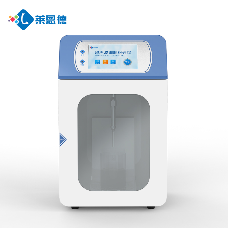 一体式超声波细胞破碎仪