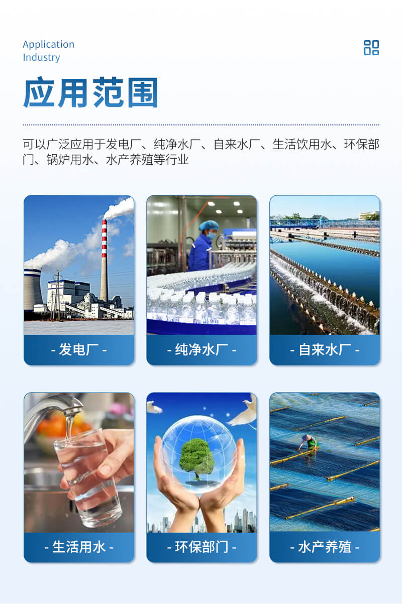 总硬度总碱度检测仪