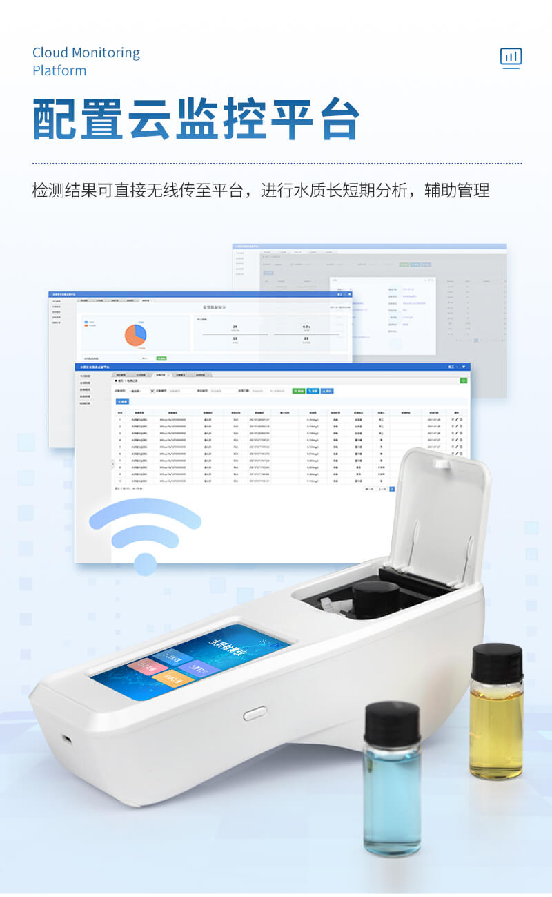 总硬度总碱度检测仪