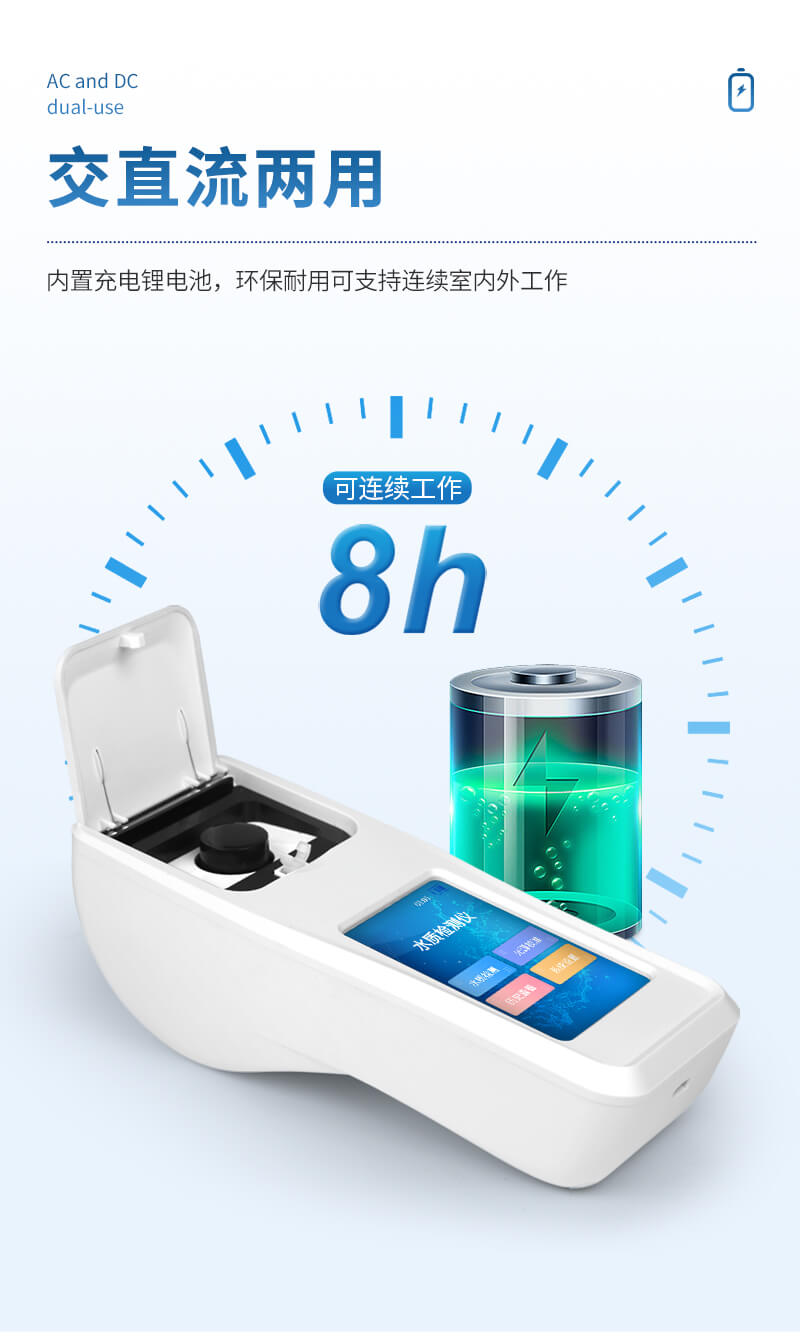 总硬度总碱度检测仪