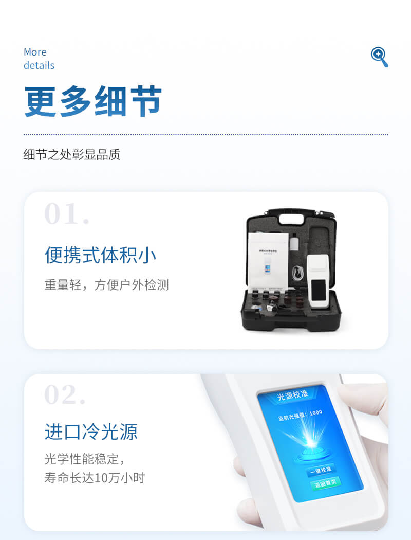 总硬度总碱度检测仪