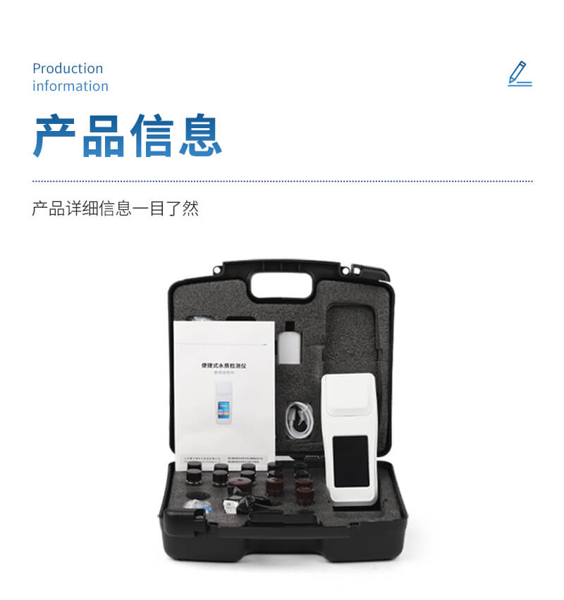 总硬度总碱度检测仪