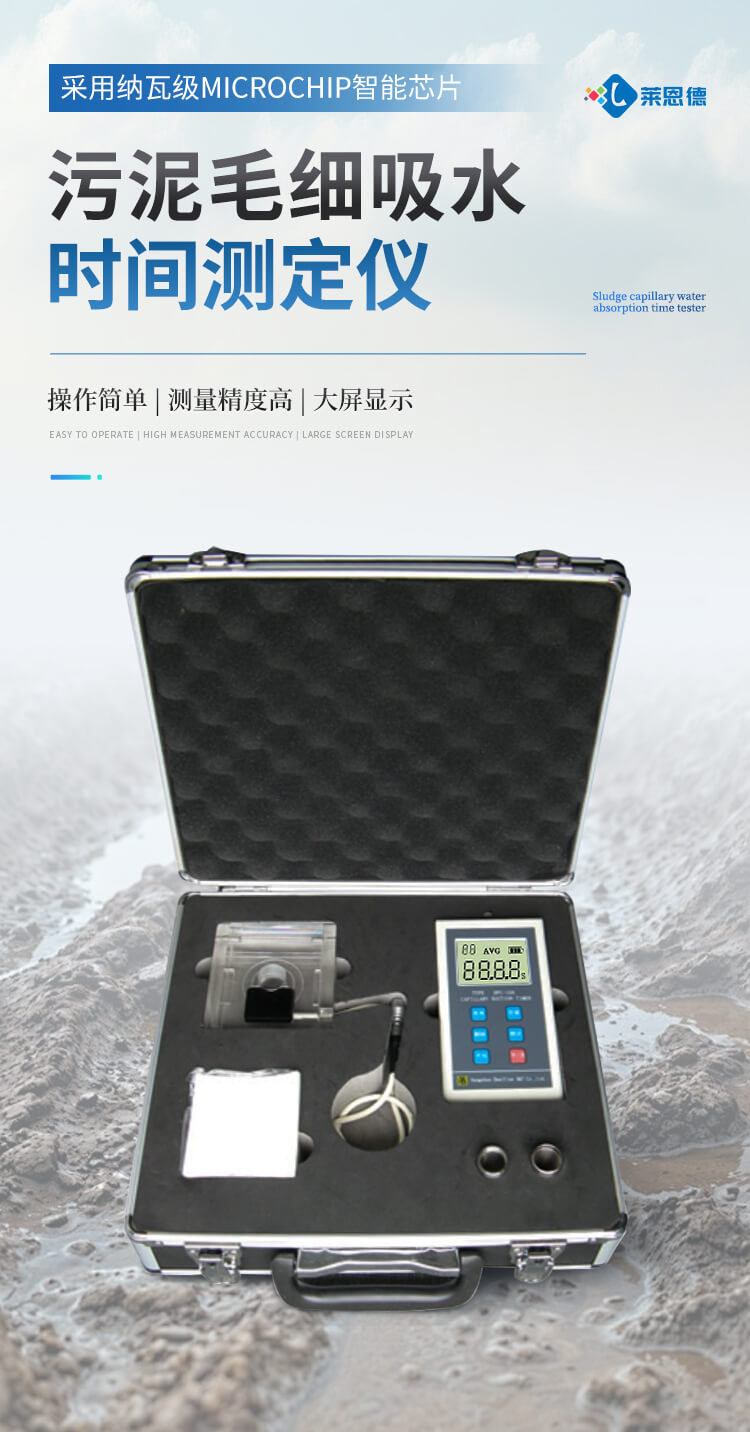 CST毛细吸水时间测试仪