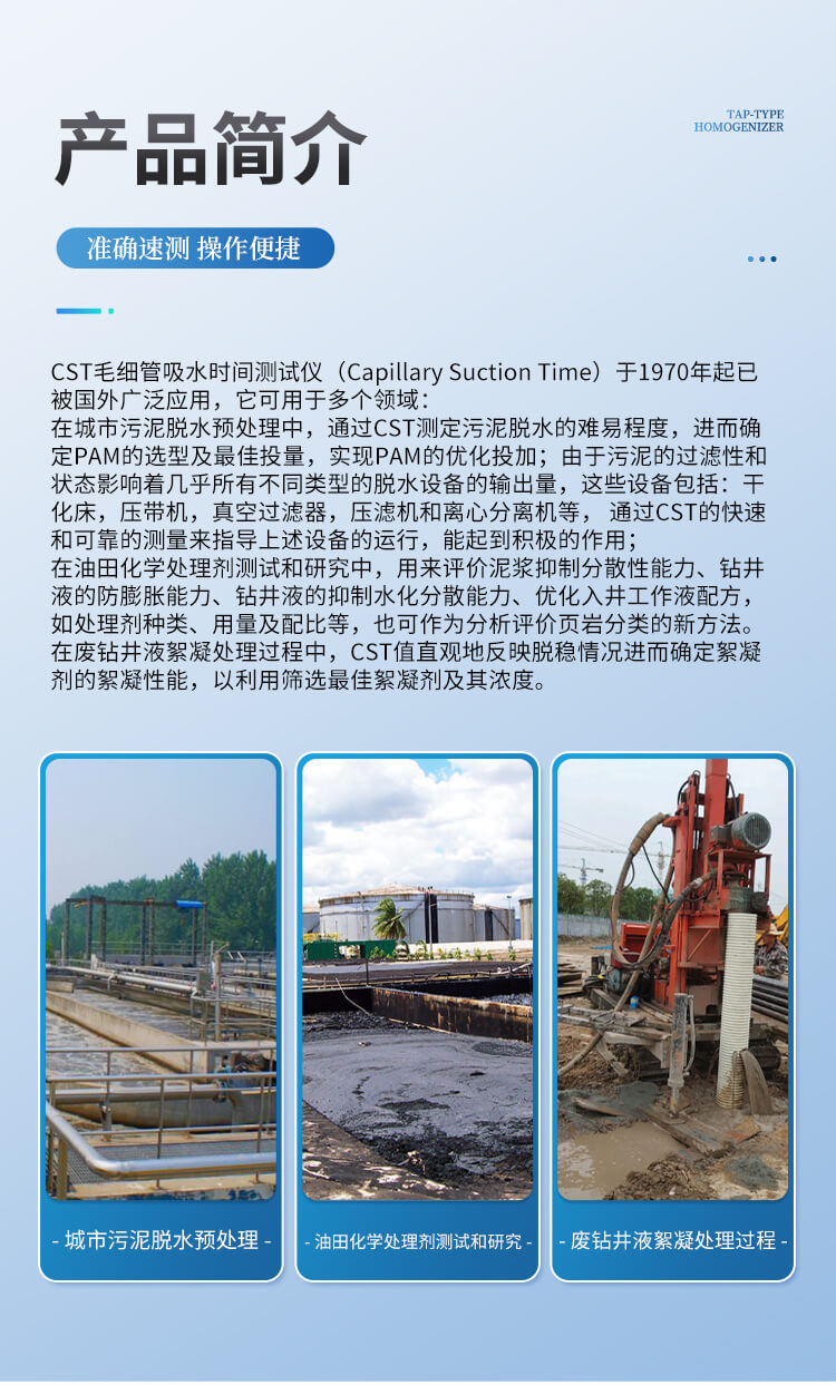CST毛细吸水时间测试仪