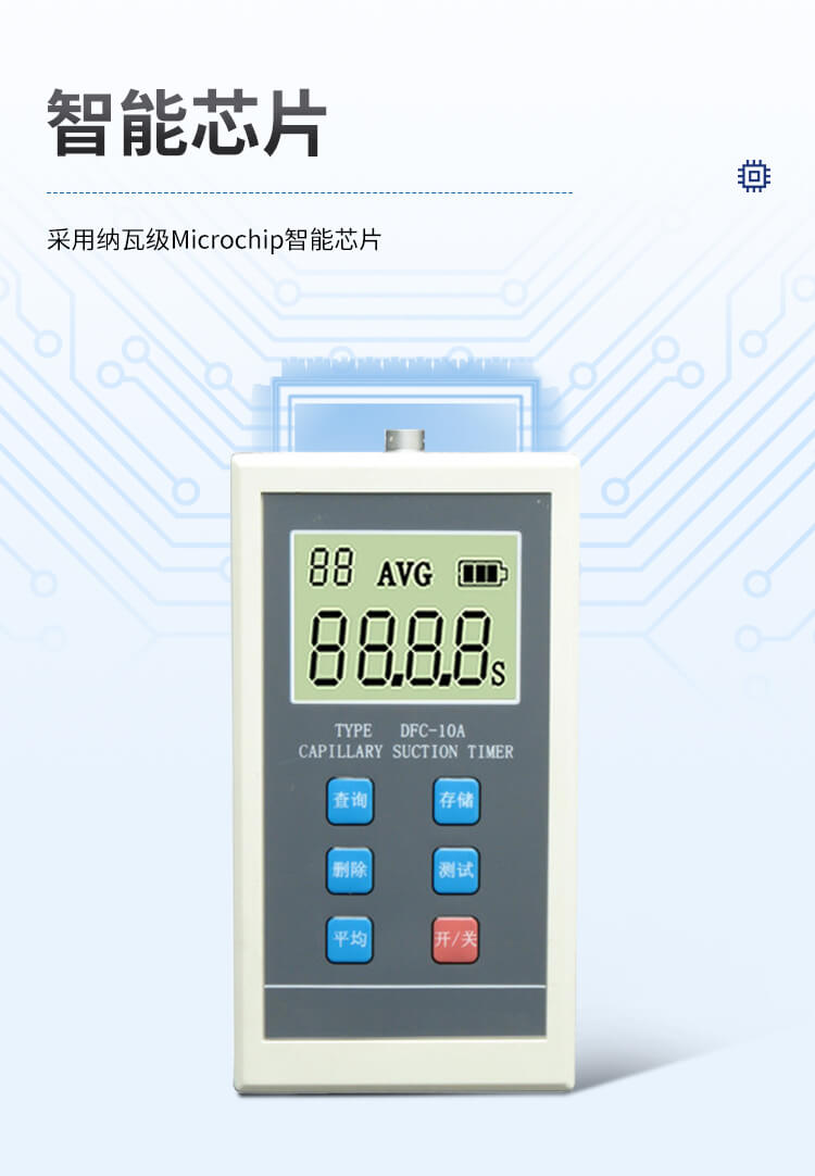 CST毛细吸水时间测试仪