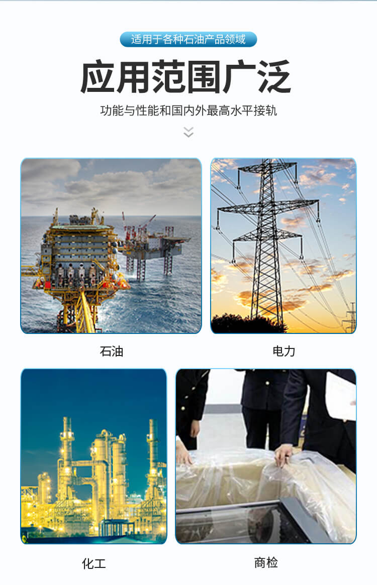 开口闪点测试仪