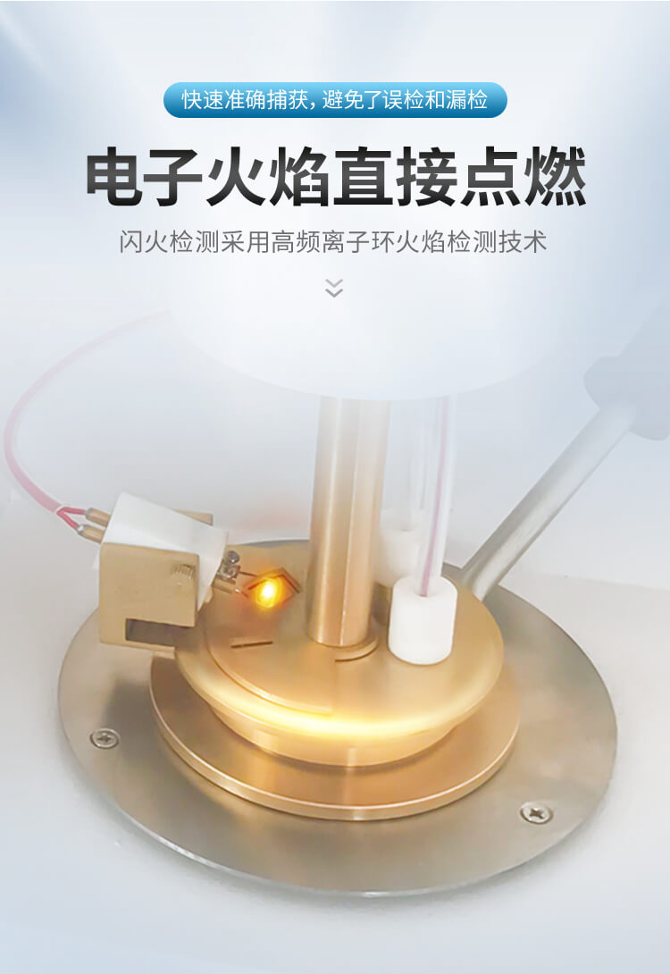 开口闪点测试仪
