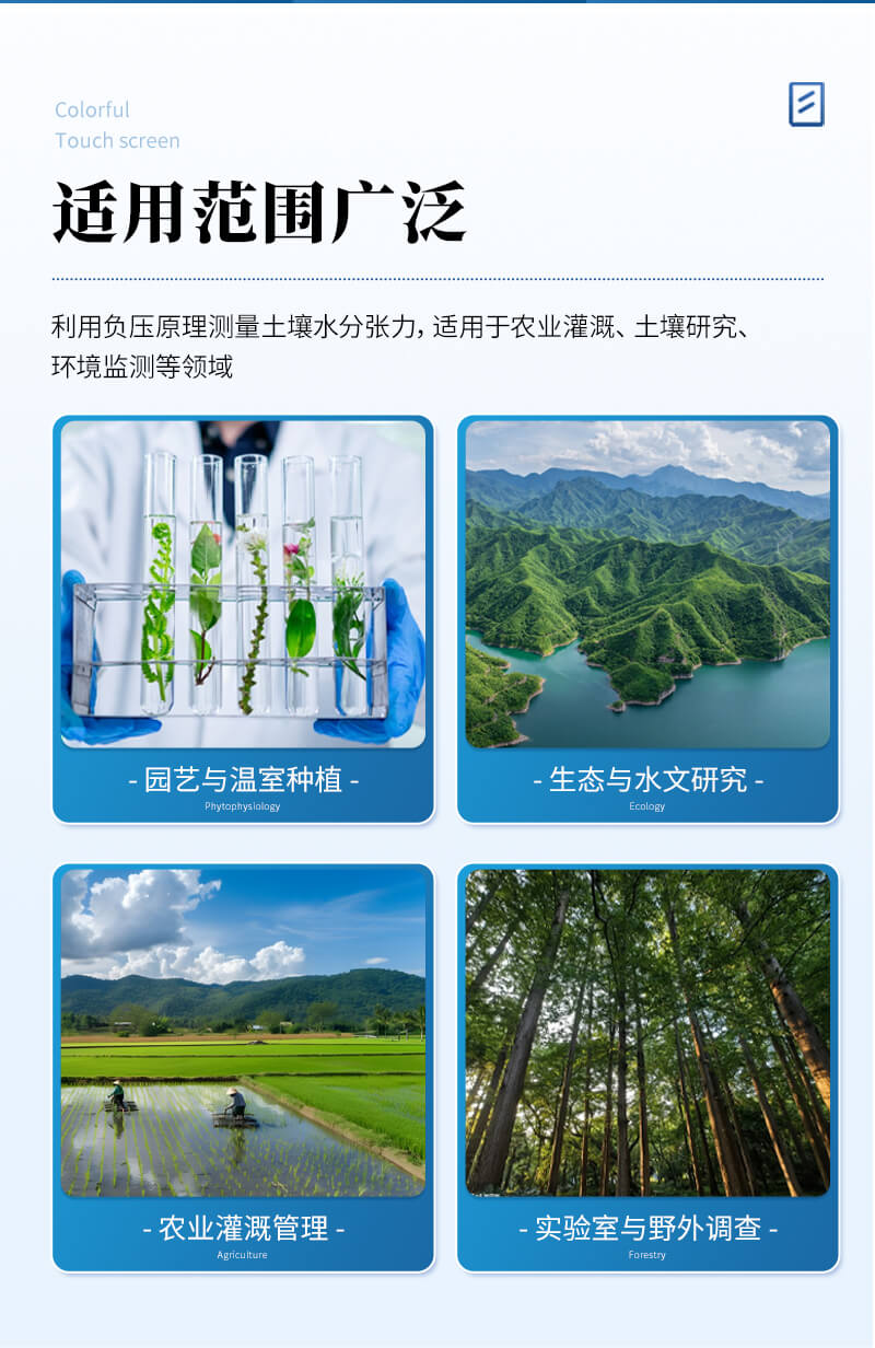 土壤水势测定仪