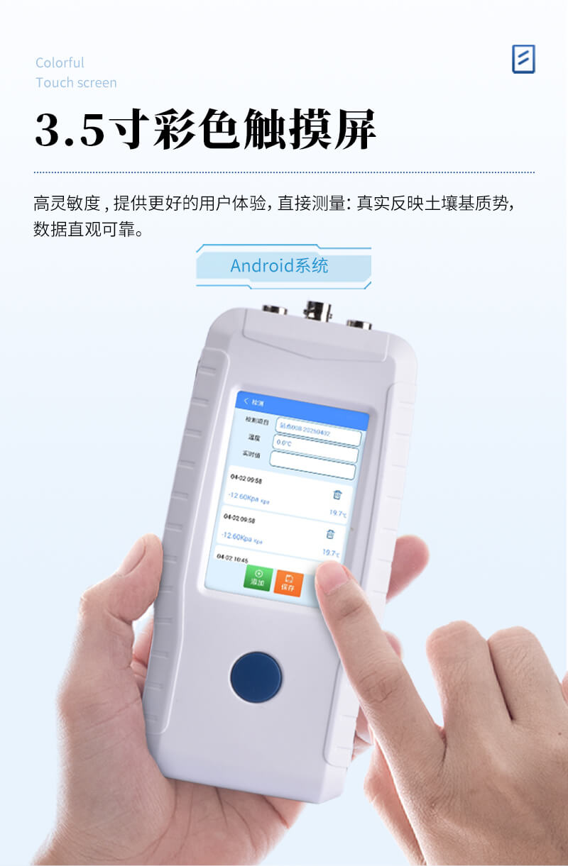 土壤水势测定仪