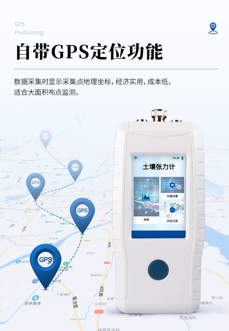 土壤水势测定仪