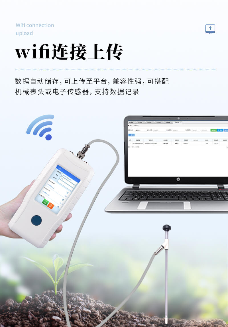 土壤水势测定仪