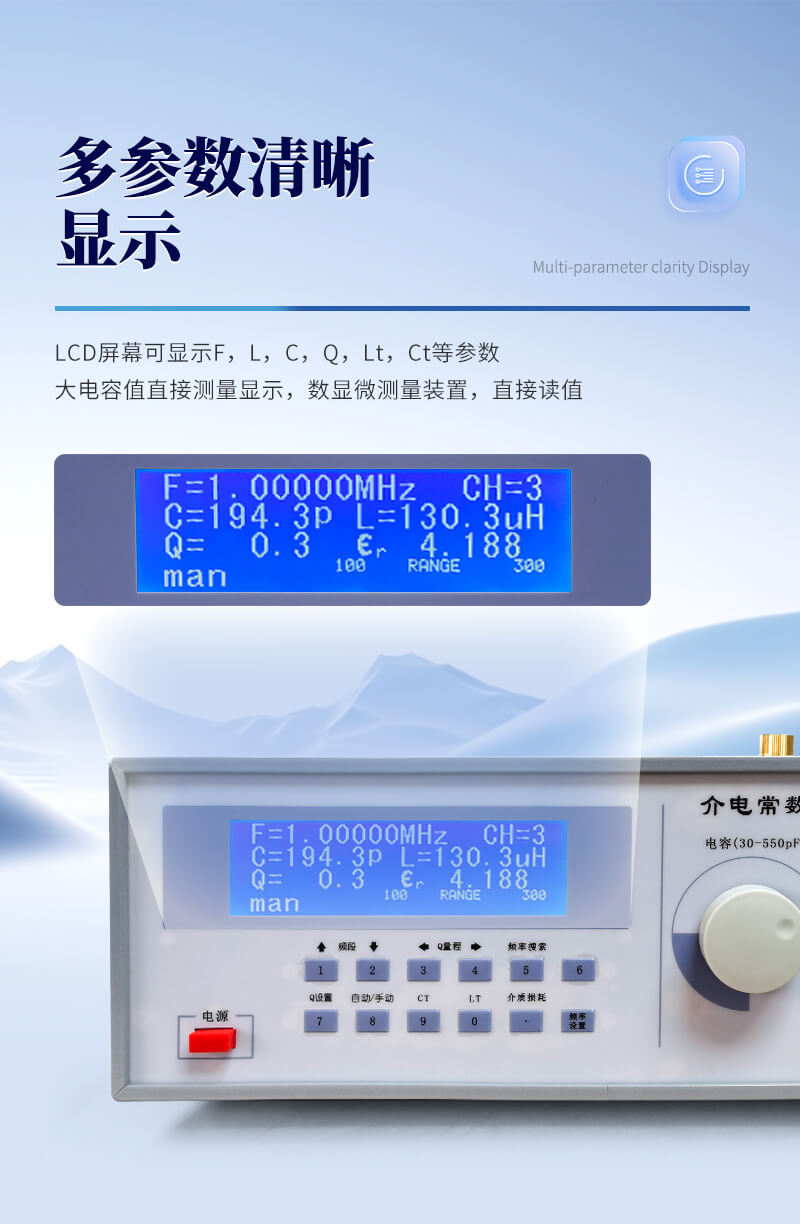 介电常数及介质损耗测试仪