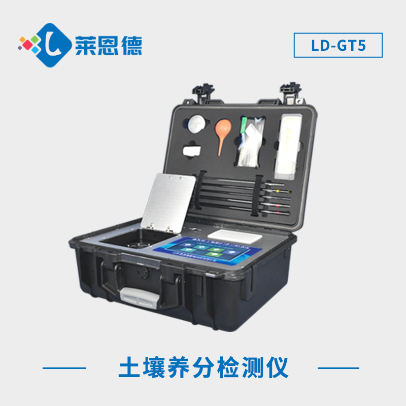 多功能土壤检测仪 LD-GT5 