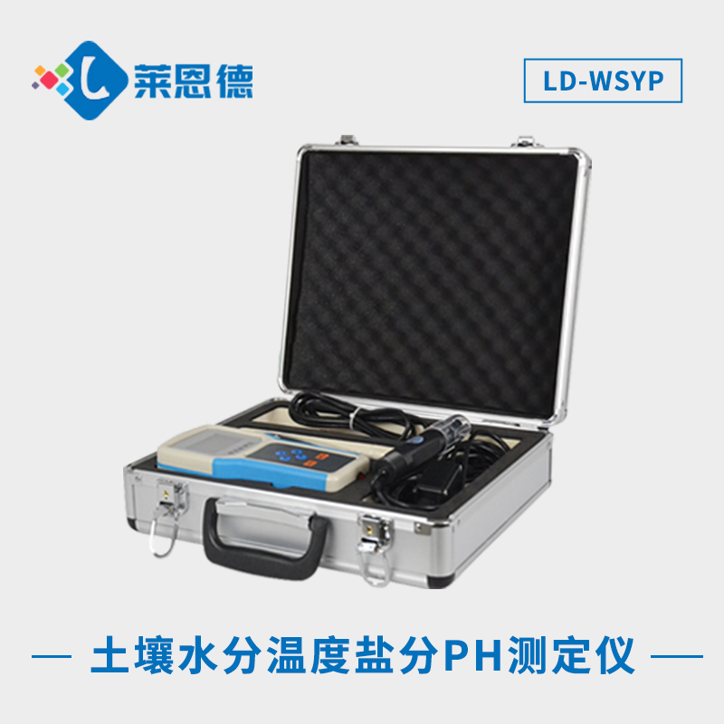 土壤水分温度盐分ph测定仪 LD-WSYP