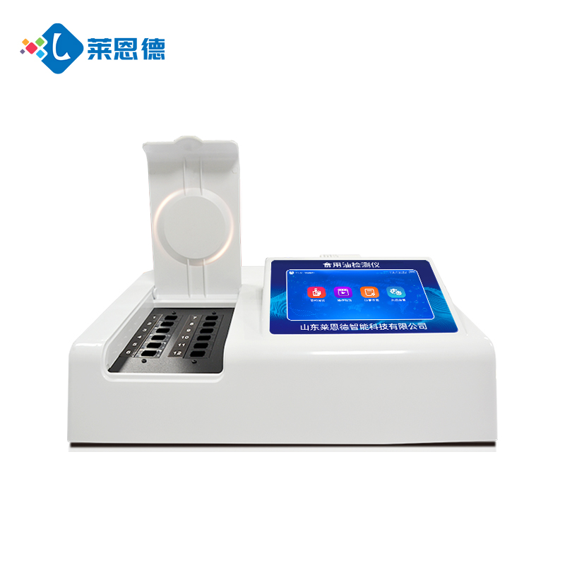 食用油酸价过氧化值检测仪