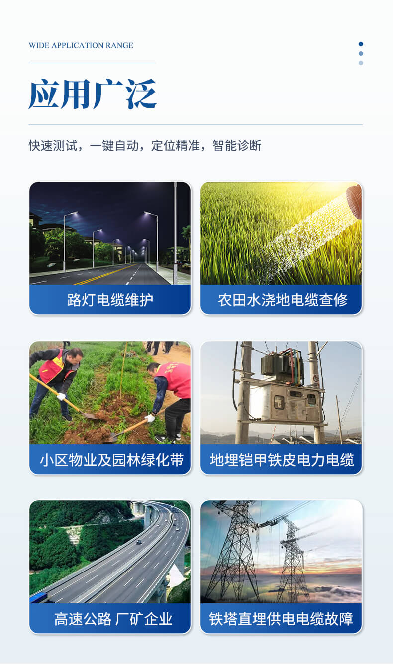 地埋线断点短路检测仪