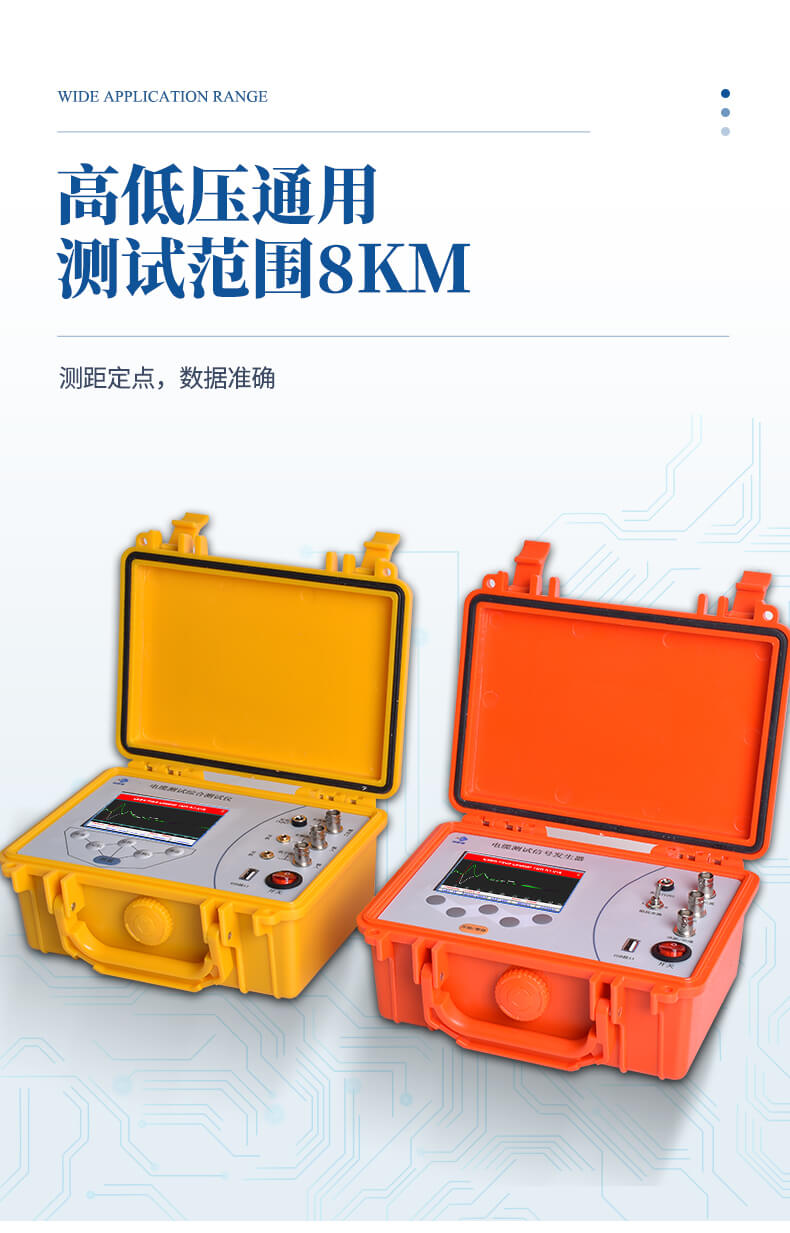 地埋线断点短路检测仪