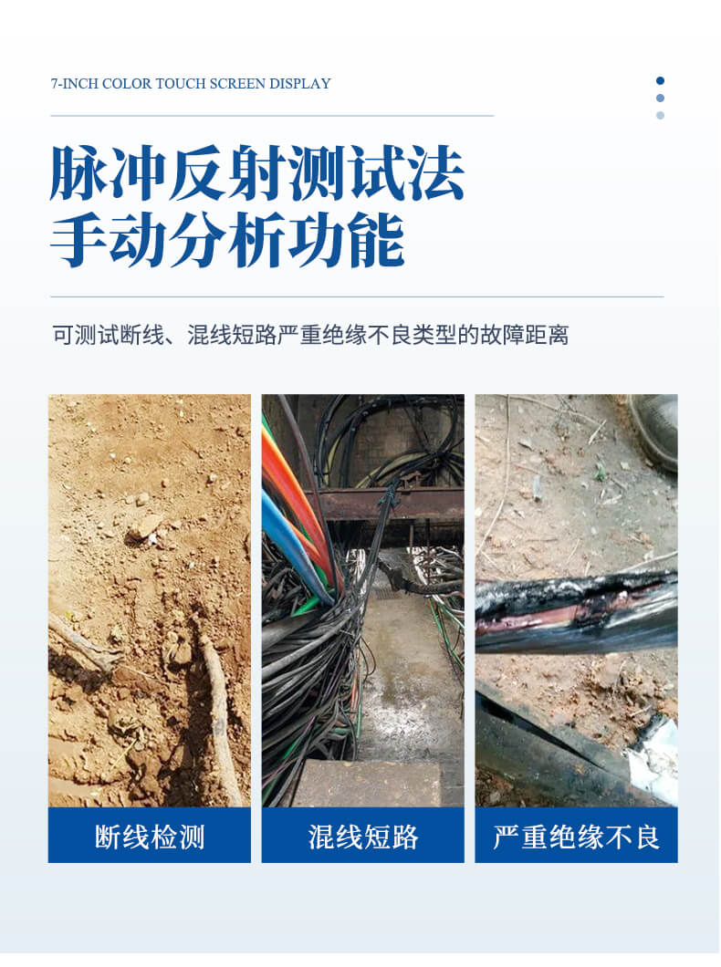 地埋线断点短路检测仪