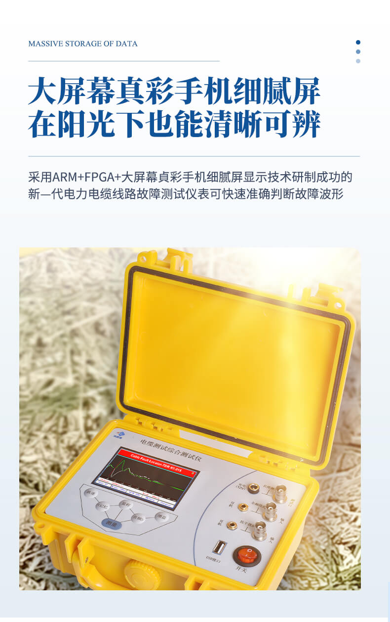 地埋线断点短路检测仪