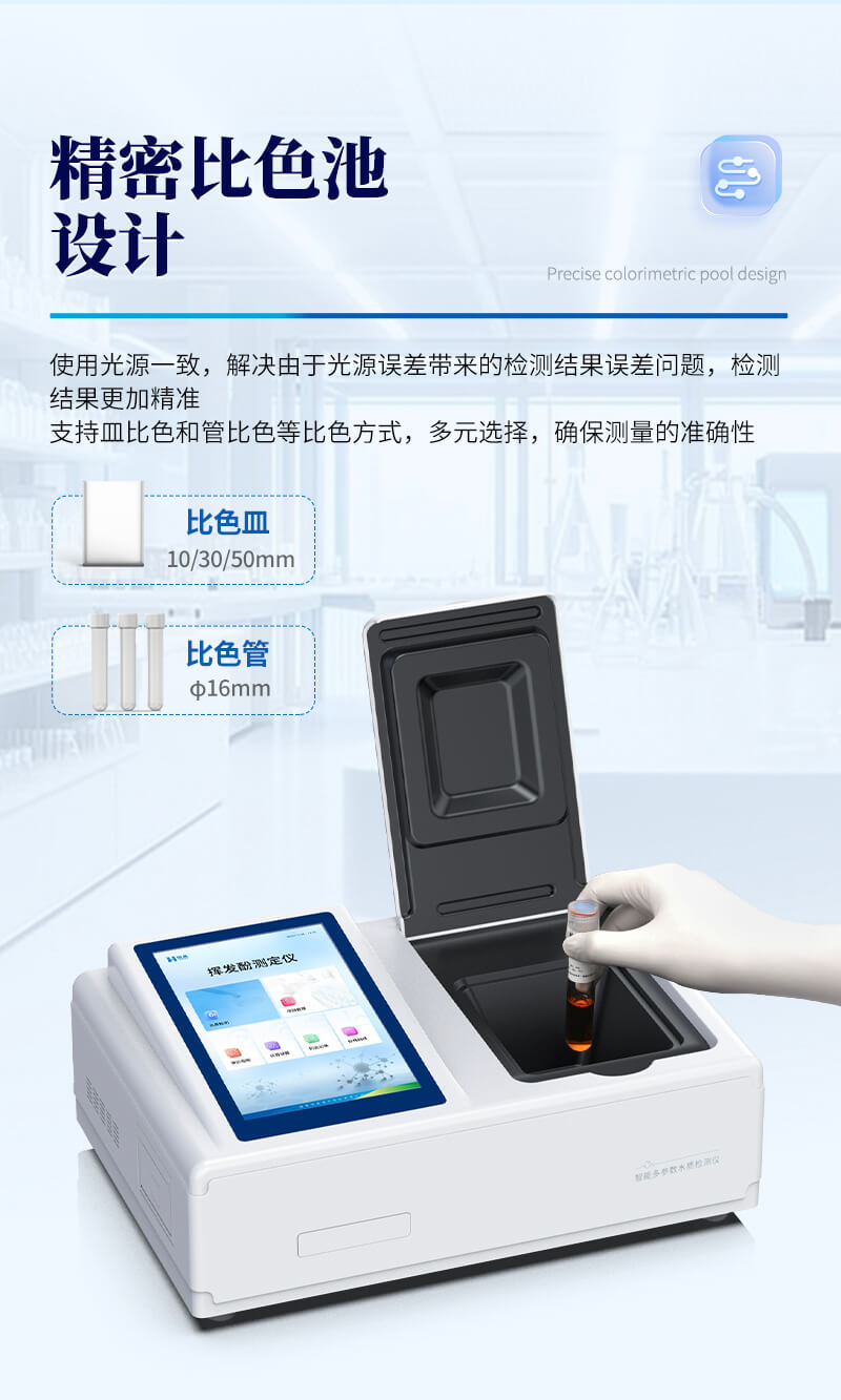 水质挥发酚测定仪