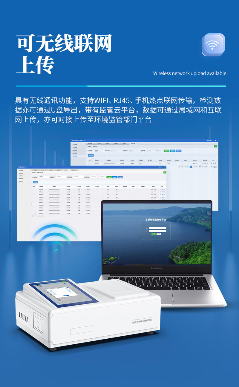 水质挥发酚测定仪